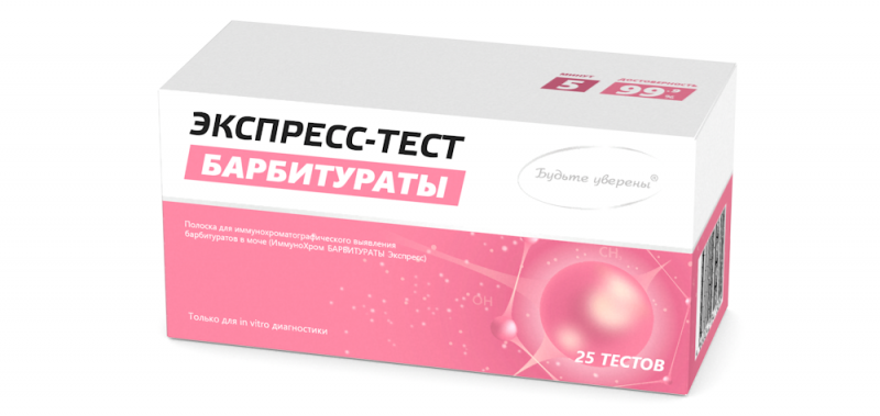 Барбитураты: симптомы употребления