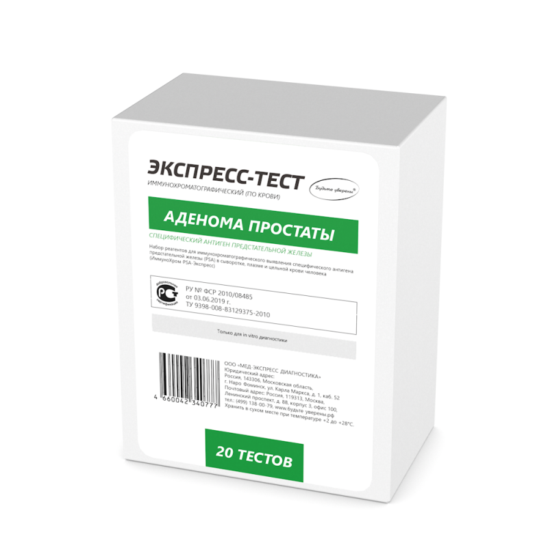 Аденома и рак предстательной железы симптомы и диагностика