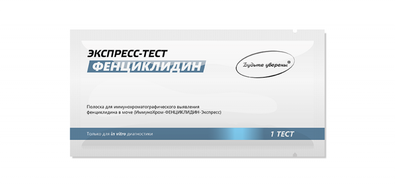 Экспресс-тест на Фенциклидин: подробная инструкция