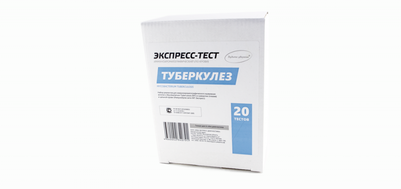 Что такое туберкулез преимущества быстрого выявления с помощью экспресс-тестов