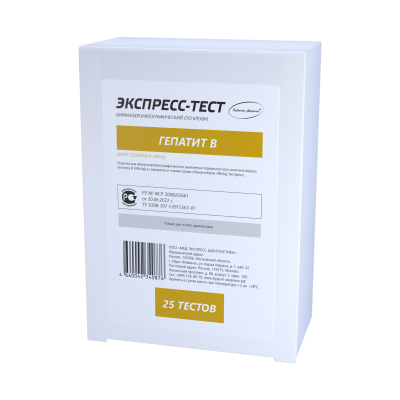 Набор экспресс-тестов на Гепатит В (25 штук)