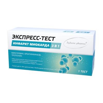Экспресс-тест Кардио 3 в 1 на инфаркт миокарда (1 штука)