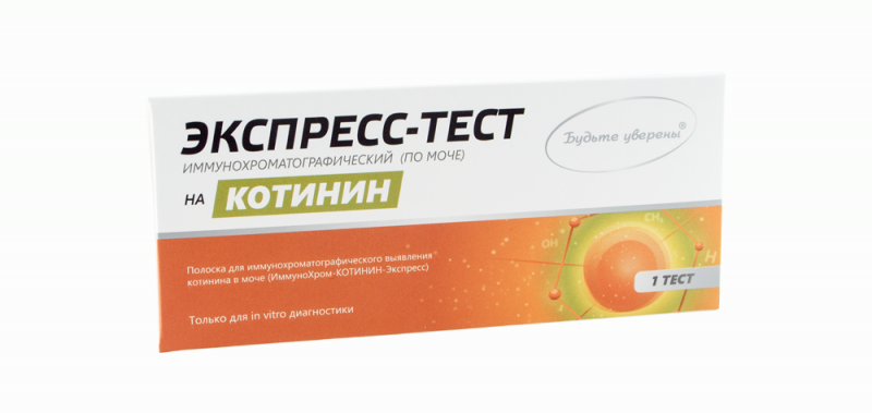 Экспресс-тест на Никотин: подробная инструкция