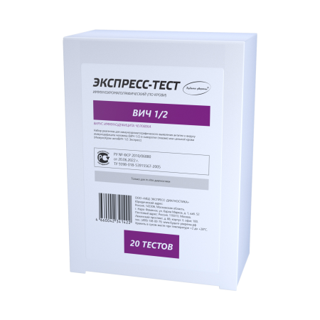 Набор экспресс-тестов на ВИЧ 1/2 (20 штук)