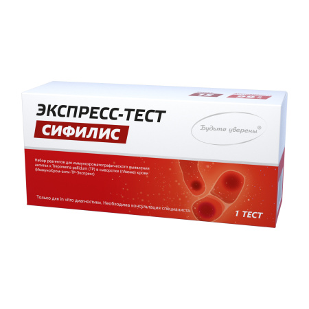 Экспресс-тест на сифилис (1 штука)