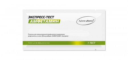 Тест на амфетамин