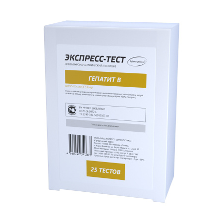 Набор экспресс-тестов на Гепатит В (25 штук)