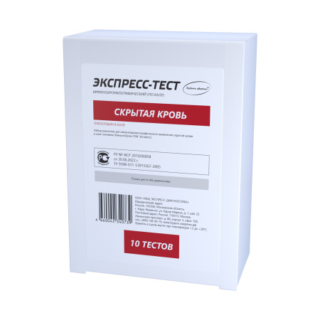 Набор экспресс-тестов на скрытую кровь (гемоглобин) в кале (10 штук)