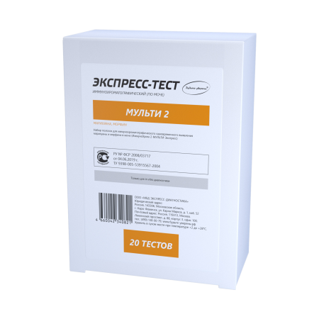 Набор мультитестов на 2 вида наркотиков в моче (20 штук)