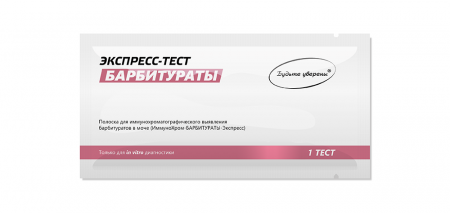 Тест на барбитураты