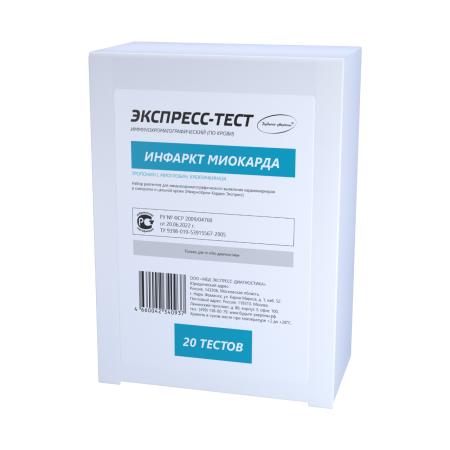 Набор экспресс-тестов на инфаркт миокарда (КОМБО) (20 штук)