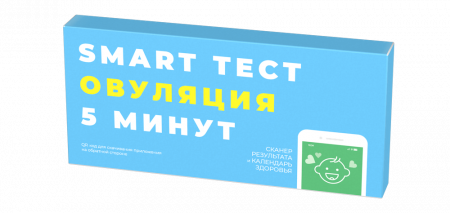 Набор тестов на овуляцию "SMART ТЕСТ" (5 штук)