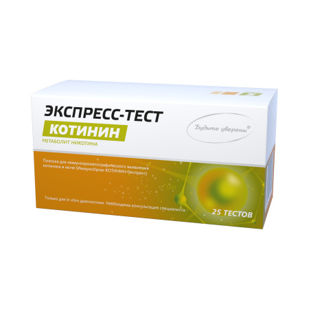 Набор экспресс-тестов на никотин (25 штук)