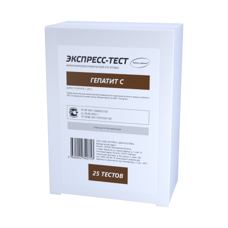 Набор экспресс-тестов на Гепатит С (25 штук)