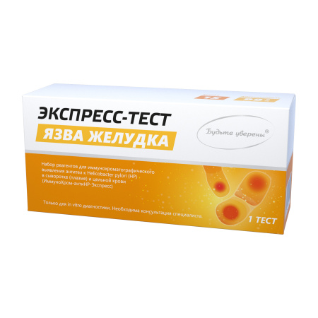 Экспресс-тест на язву желудка/гастрит Helicobacter Pylori (1 штука)