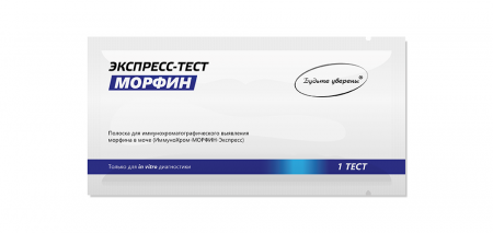 Тест на морфин